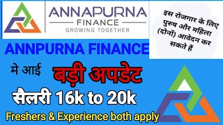 Salary 16,000 p/m || Annpurna Finance pvt ltd / annpurna microfinance job 👆