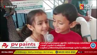 മുണ്ടായ സാംസ്കാരിക നിലയത്തിൽ വെച്ച് ബാല്യങ്ങളുടെ സർഗ്ഗോത്സവം പരിപാടി സംഘടിപ്പിച്ചു