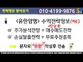 유한양행 분석 오늘 상승이 세력 매집봉인 이유에 대해 알아보겠습니다.