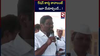 ఇందిరమ్మ ఇళ్లు, రేషన్ కార్డు.. | Indiramma houses, Ration cards Latest News | RTV