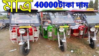 TOTO  মাত্র 70000 হাজার টাকা 5 বছর পুরানো নিউ|| mysore new totoforsale hooghlymotors