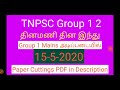 daily current affairs 15 5 2020 🔥 group 1 mains அடிப்படையில் 🔥 tnpsc tnusrb tnfusrc tneb.