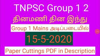 Daily Current Affairs 15-5-2020 🔥 Group 1 Mains அடிப்படையில் 🔥 TNPSC TNUSRB TNFUSRC TNEB.