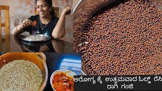 ತುಂಬಾ ಹಳೆಯ ಕಾಲದ ರಾಗಿ ಗಂಜಿ ಉಪ್ಪಿನಕಾಯಿ / healthy recipe Ragi Ganji and Pickle tulunadu special