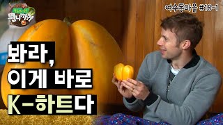 [뭡니까?!] 경북 성주군 여수동마을 #18-1 | KBS대구 150527