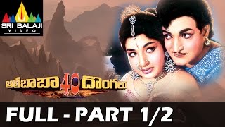 Alibaba 40 Dongalu Telugu Full Movie Part 1/2 | NTR, Jayalalitha | Sri Balaji Video