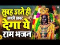 Live : Ram Aayenge | Ram Bhajan | Ram Aayenge To Angana Sajaungi