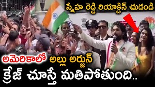 అమెరికాలో అల్లు అర్జున్ ని చుట్టూ ముట్టిన ఫ్యాన్స్ | Allu arjun | Allu arjun america videos |