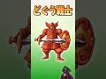 モンスターパークのカワイイ台詞集 【ドラクエ7】