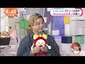 kinki kids デビュー25周年 45thシングル「amazing love」【めざましテレビ 】