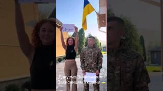 Велика шана і подяка нашим Захисникам 🔥🇺🇦 Все буде Україна 🇺🇦 #зсу2023 #українаназавжди #українці