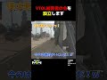 vtol被害者の会を設立します【cod mwii warzone2.0】 shorts cod mw2 warzone2 callofduty