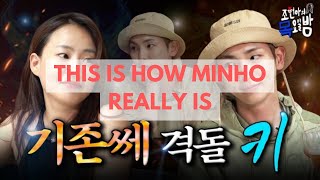 The REAL Personality of SHINee Minho got EXPOSED when he took ACTION for Jo Hyun Ah