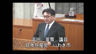 平成30年２月定例会　２月26日代表質問（吉田英策議員）