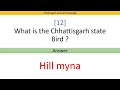 chhattisgarh gk questions and answers in english indian state gk chhattisgarh general knowledge