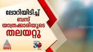 ഛർദിക്കാൻ തല പുറത്തിട്ടപ്പോൾ ലോറി ഇടിച്ചു; കർണാടകയിൽ സ്ത്രീയ്ക്ക് ദാരുണാന്ത്യം