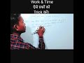 #shorts work & time related question solved by trick #mathstrick..