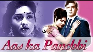 Aas Ka Panchhi (1961) Full Hindi Movie | Rajendra Kumar, Vyjayanthimala, Mumtaz Begum
