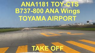 テイクオフ動画：ANA1181(ANA Wings) 富山空港→新千歳空港 B737-800 富山空港テイクオフ 2023年7月26日