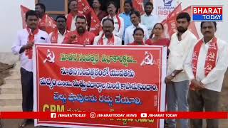 మహబూబాబాద్: బెల్ట్ షాపులు ఎత్తివేయాలంటూ ఎక్సైజ్ శాఖ కార్యాలయం ముందు సిపిఎం పార్టీ ఆధ్వర్యంలో ధర్నా