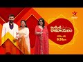 intinti ramayanam promo 18th nov 2024 star maa serials mon sat at 8.30 pm star maa