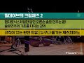 [필데이브뮤직|피아노코드|피아노악보] 필데이브의 재즈 피아노 기초 : 크림재즈 2/쉬운 재즈 / 펜타토닉스케일을 통해 오른손 솔로 즉흥 연주의 기초를 다지는 강의!