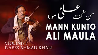 Man Kunto Maula | qawwali | ustad raees khan violin | violin music | classical music | Daac