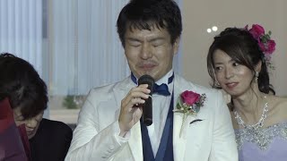 【感謝・新郎謝辞】相手のことを思い合える素敵な夫婦に。