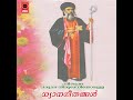 நிர்மலா கன்யகாயே