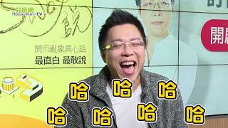 【預告】竹竹併對苗栗房價有什麼影響？台積電設廠台中　高雄房價會打回原形？台灣何時升息？對房價有影響嗎？　鎖定1/25 中午12:30《Sway的你Q我A#34》