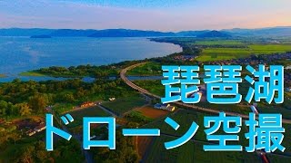 滋賀県長浜市 琵琶湖【ドローン空撮】