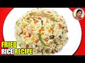 অনুষ্ঠান বাড়ির মতো ঝরঝরে ফ্রায়েড রাইস | Bengali Style Vegetable Fried Rice Recipe | Shampa's Kitchen