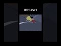 流行らせよよう クレしん youtubeshorts