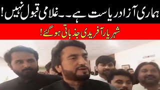 Shehryar Khan Afridi Emotional Statement After Resigned From National Assembly