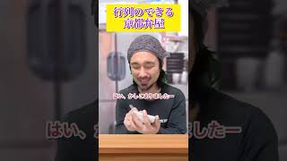 お髭の京都人お正月2024年振り返り動画