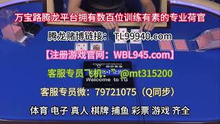 华纳综合盘注册游戏（游戏网址 WBL945.com ）（微信 79721075 ）