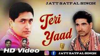 Teri Yaad Jatt Satpal Singh Punjabi Song  2023 New Song | @SatpalSinghSardar