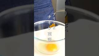 レンジで簡単！ぷりっうまっ鶏むねチキン南蛮