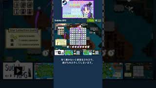 【Steamサマーセール④】おすすめゲームをご紹介！【Sudoku RPG】 #shorts #steam #サマーセール