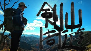 【ソロ登山】剣山周遊😃天空の稜線を歩く‼️剣山系トライアングル次郎笈一ノ森剣山で久しぶりの山飯を堪能する