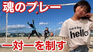 【サッカーvlog】プロサッカー選手も驚愕した小学一年生の一対一　#97