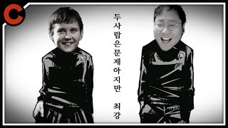 고졸 사토루와 문쿤 스구루