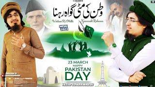 23 March Special Anthem | Yasir Soharwardi | Watan Ki Mitti Gawah Rehna | Lyrical National Song