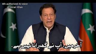 Chairman Imran Khan's victory speech (AI version) after an unprecedented fightback from the nation