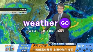 2021/07/29   中南部易有陣雨  北東部炎熱午後雨