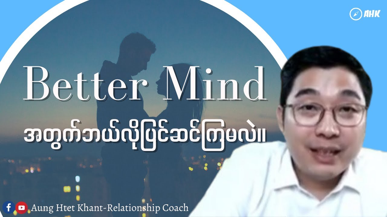 Life Coaching Session Youtube