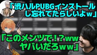 【VCC PUBG】PUBGインストールしてなかった渋谷ハルを煽るk4sen