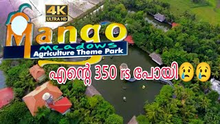 Worlds First \u0026 Largest Agricultural Theme Park-Mango Meadows in Kaduthuruthy, Kottayam, Kerala