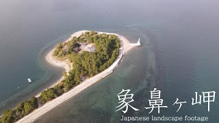 【象鼻ヶ岬】山口県光市室積　A drone shot of a cape shaped like an elephant's nose.