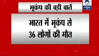 ABP News special ll All you need to know about devastating earthquake in Nepal